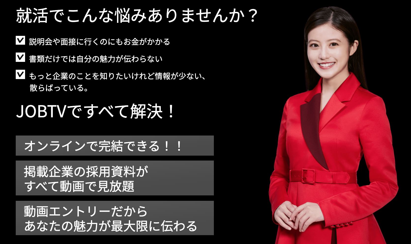 JOBTV